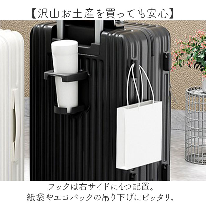 スーツケース フロントオープン M 通販 キャリーバッグ キャリーケース トランク トランクケース ロック付き ドリンクホルダー フック 静音 軽量 大容量 |  | 06