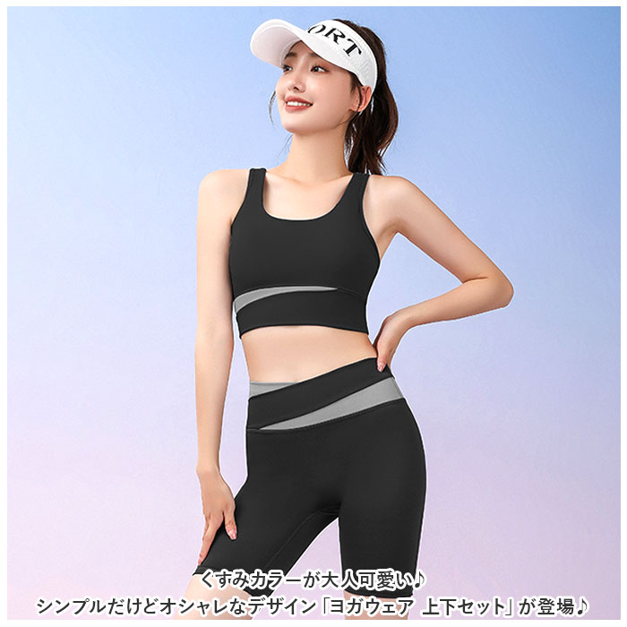 ヨガウェア 通販ヨガウェア スポーツウェア 上...の詳細画像1