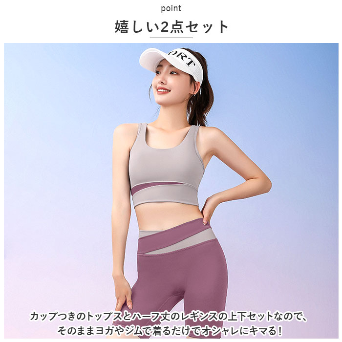 ヨガウェア 通販ヨガウェア スポーツウェア 上...の詳細画像2