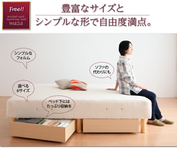 日本の直営店舗 新・国産ポケットコイルマットレスベッド マットレスベッド かため：線径2.0mm セミシングル 脚15cm