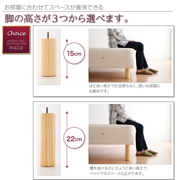 日本の直営店舗 新・国産ポケットコイルマットレスベッド マットレスベッド かため：線径2.0mm セミシングル 脚15cm