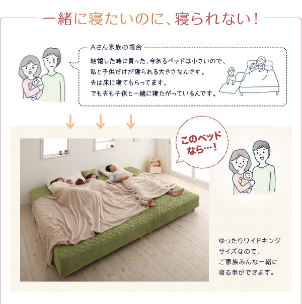 家族を繋ぐ大型マットレスベッド ポケットコイル タオルタイプセット クイーン 脚8cm :a102241040114271:BACKYARD FAMILY ママタウン