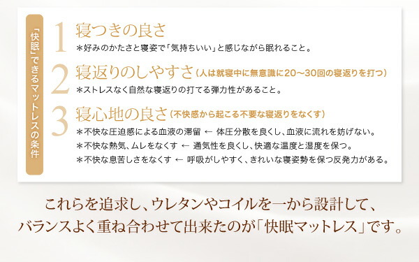 日本人技術者設計 超快眠 マットレス 抗菌防臭防ダニ ホテルプレミアム ボンネルコイル硬さ：かため キング - 公式販売品