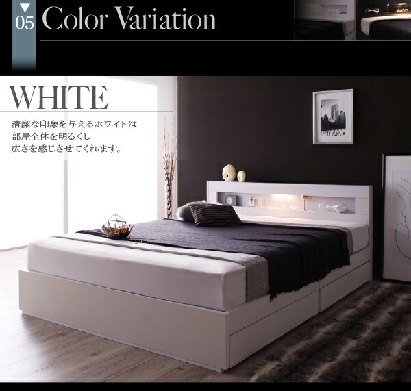 ブランドセレクト 【フレームカラー:ホワイト】LEDライト・コンセント付き収納ベッド ベッドフレームのみ セミダブル