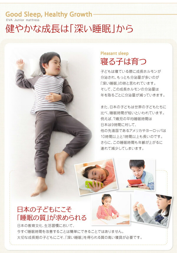 子どもの睡眠環境を考えた 日本製 安眠 マットレス 抗菌・薄型・軽量 ジュニア 国産ポケットコイル セミシングル レギュラー丈