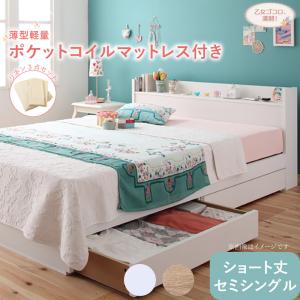 ベッド ショート ショート丈 コンパクト 小さい 小さめ かわいい 可愛い ガーリー 薄型軽量ポケットコイル マットレス付き リネン3点セット セミシングル :a101052040118238:BACKYARD FAMILY ママタウン