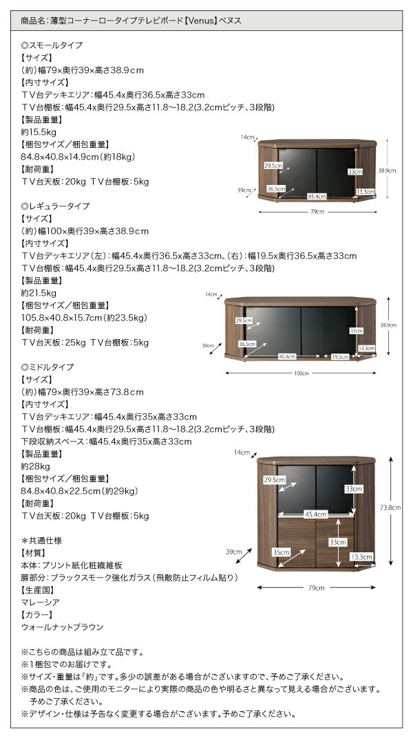 リビング収納 チェスト キャビネット タンス テレビ台 薄型コーナーロータイプテレビボード レギュラータイプ