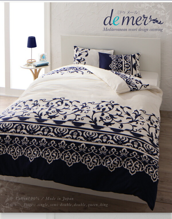 【カラー:ナイトブルー】枕カバー 地中海リゾートデザインカバーリングシリーズ 枕カバー 1枚｜backyard｜02