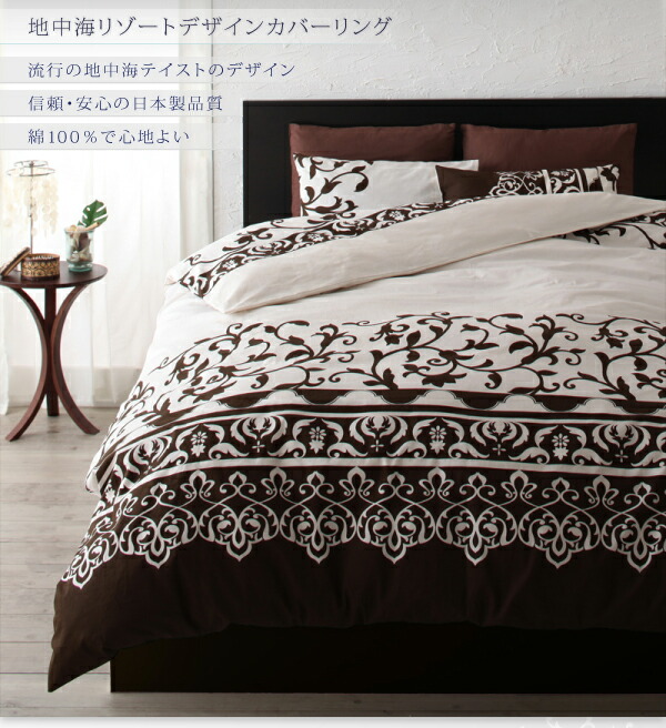 【カラー:ナイトブルー】枕カバー 地中海リゾートデザインカバーリングシリーズ 枕カバー 1枚｜backyard｜03