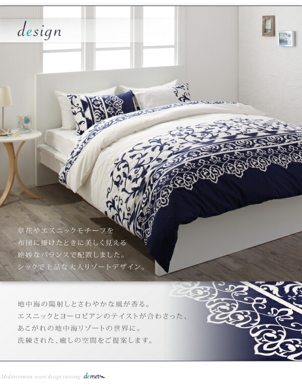 【カラー:ナイトブルー】枕カバー 地中海リゾートデザインカバーリングシリーズ 枕カバー 1枚｜backyard｜05