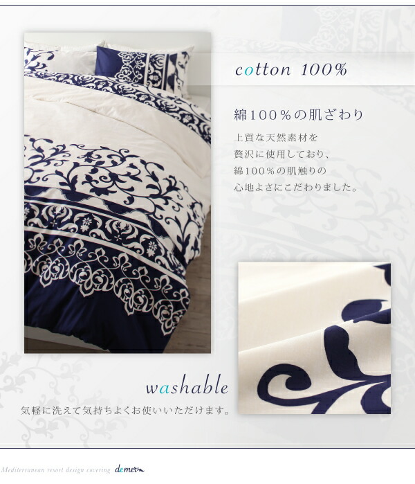 【カラー:ナイトブルー】枕カバー 地中海リゾートデザインカバーリングシリーズ 枕カバー 1枚｜backyard｜06
