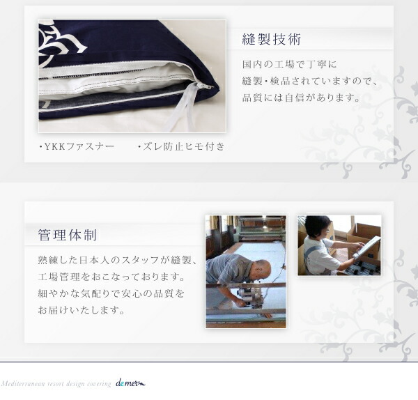 【カラー:ナイトブルー】枕カバー 地中海リゾートデザインカバーリングシリーズ 枕カバー 1枚｜backyard｜10