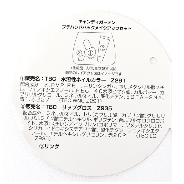 子供 メイクセット 通販 こども メイクアップセット キッズ メイク セット リップグロス リング 水溶性 ネイル キッズコスメ 女の子 コスメ 化粧 おしゃれ 子供 |  | 11