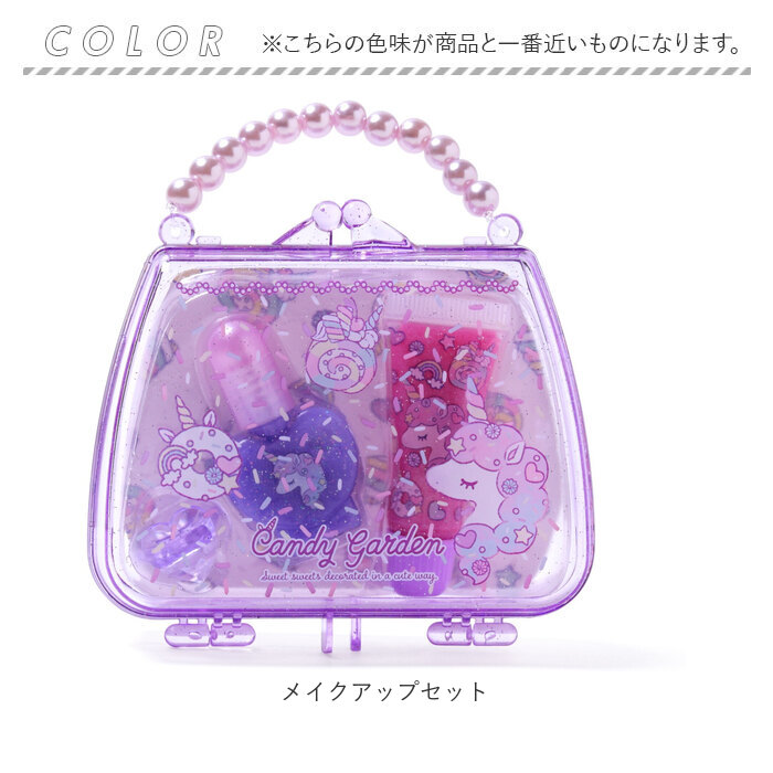 子供 メイクセット 通販 こども メイクアップセット キッズ メイク セット リップグロス リング 水溶性 ネイル キッズコスメ 女の子 コスメ 化粧 おしゃれ 子供 |  | 12