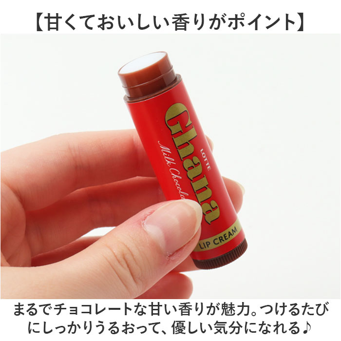 レイス ハンドクリーム リップクリーム セット 通販 クリーム ハンドケア お手入れ スキンケア 保護 保湿 手 ガーナチョコレート リップ プチギフト レイス |  | 05