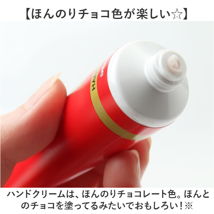 レイス ハンドクリーム リップクリーム セット 通販 クリーム ハンドケア お手入れ スキンケア 保護 保湿 手 ガーナチョコレート リップ プチギフト レイス |  | 06