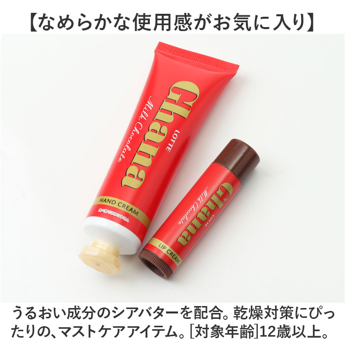 レイス ハンドクリーム リップクリーム セット 通販 クリーム ハンドケア お手入れ スキンケア 保護 保湿 手 ガーナチョコレート リップ プチギフト レイス |  | 07