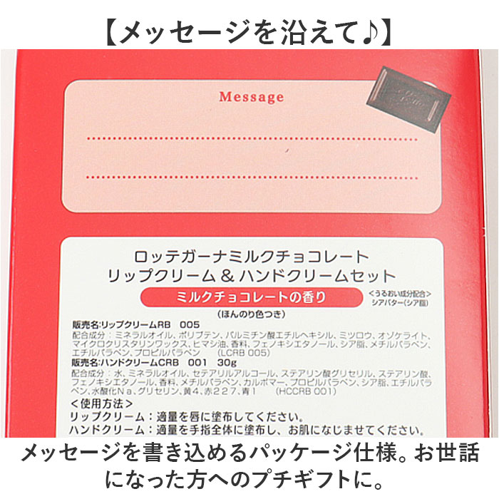 レイス ハンドクリーム リップクリーム セット 通販 クリーム ハンドケア お手入れ スキンケア 保護 保湿 手 ガーナチョコレート リップ プチギフト レイス |  | 09