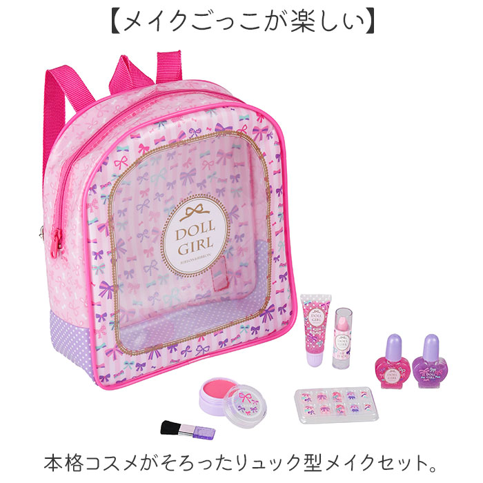 レイス メイクアップ バックパック 通販 キッズコスメ リュック リュッサック メイクセット 子供用化粧品 女の子 女子 女児 ドールガール コスメ レイス |  | 02