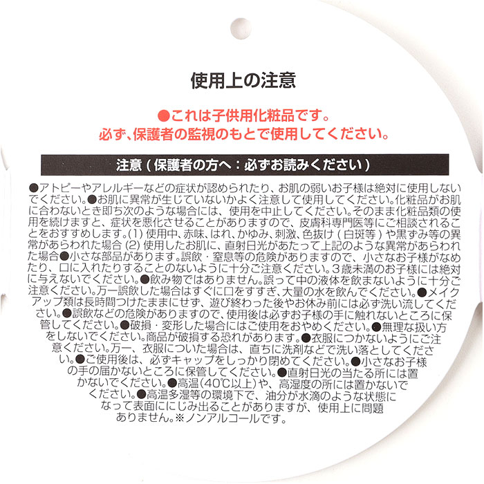 レイス メイクアップ バックパック 通販 キッズコスメ リュック リュッサック メイクセット 子供用化粧品 女の子 女子 女児 ドールガール コスメ レイス |  | 11