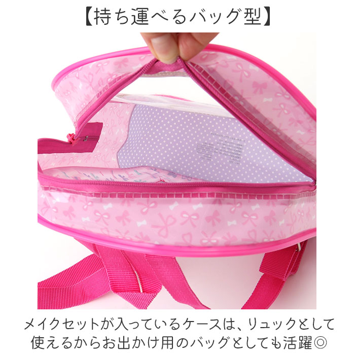 レイス メイクアップ バックパック 通販 キッズコスメ リュック リュッサック メイクセット 子供用化粧品 女の子 女子 女児 ドールガール コスメ レイス |  | 06