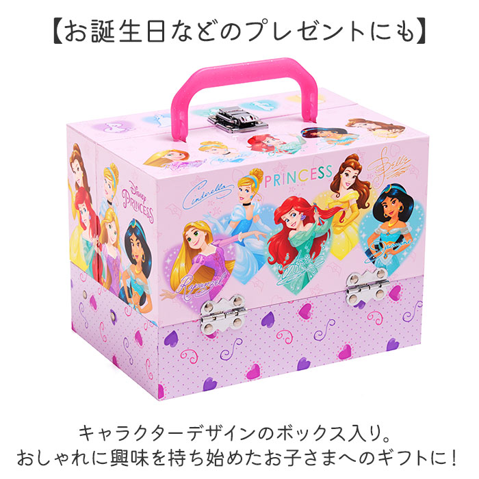 レイス メイクボックス キッズコスメ 通販 バニティ コスメボックス