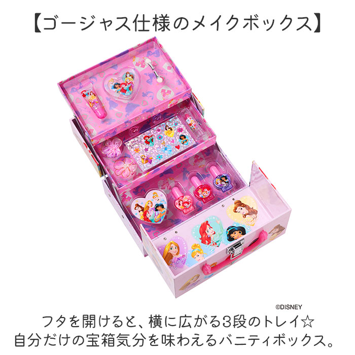 レイス メイクボックス キッズコスメ 通販 バニティ コスメボックス
