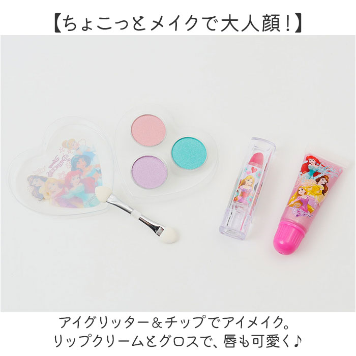 レイス メイクボックス キッズコスメ 通販 バニティ コスメボックス