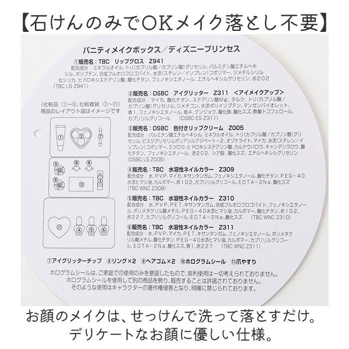 レイス メイクボックス キッズコスメ 通販 バニティ コスメボックス メイクケース 化粧ボックス 収納ボックス コスメ 収納 バニティケース 化粧品入れ |  | 07