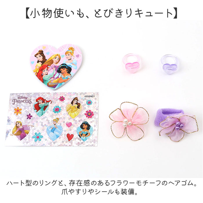 レイス メイクボックス キッズコスメ 通販 バニティ コスメボックス メイクケース 化粧ボックス 収納ボックス コスメ 収納 バニティケース 化粧品入れ |  | 09