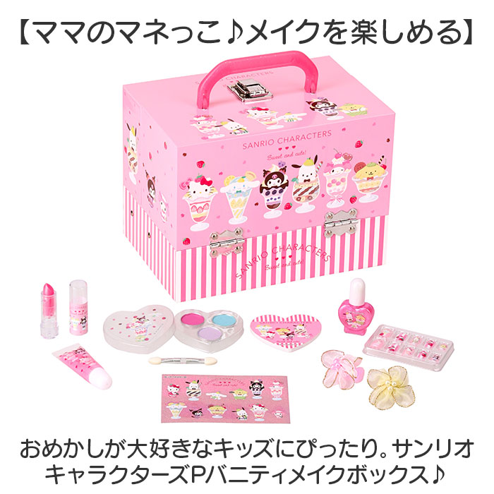 レイス メイクボックス キッズコスメ 通販 バニティ コスメボックス メイクケース 化粧ボックス 収納ボックス コスメ 収納 バニティケース 化粧品入れ レイス |  | 02