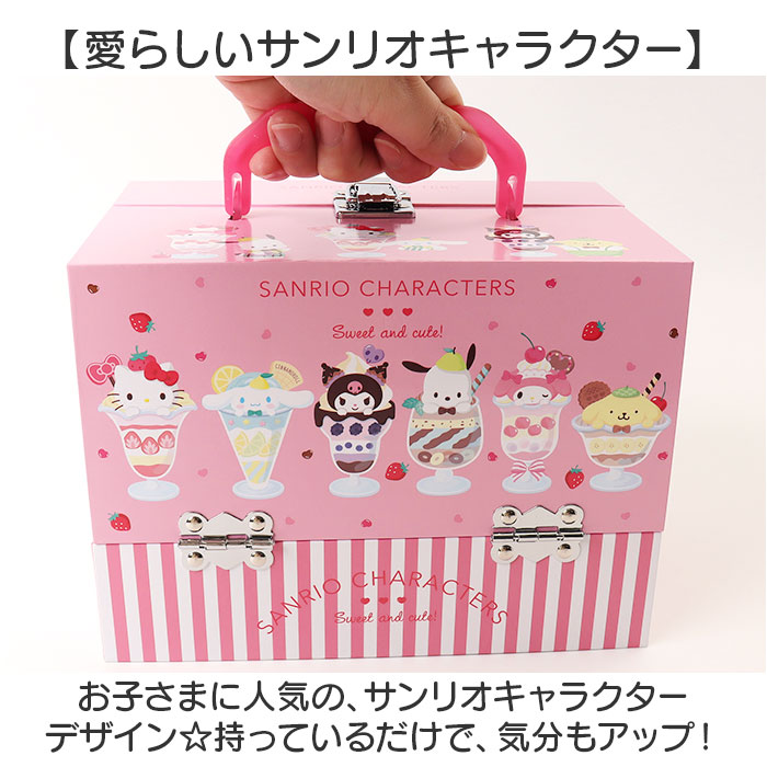 レイス メイクボックス キッズコスメ 通販 バニティ コスメボックス