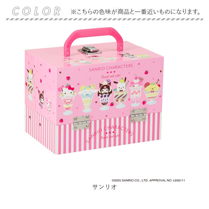 レイス メイクボックス キッズコスメ 通販 バニティ コスメボックス