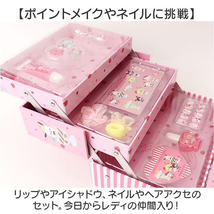 レイス メイクボックス キッズコスメ 通販 バニティ コスメボックス