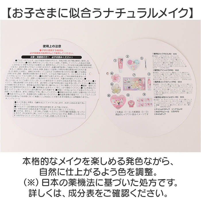 レイス メイクボックス キッズコスメ 通販 バニティ コスメボックス メイクケース 化粧ボックス 収納ボックス コスメ 収納 バニティケース 化粧品入れ レイス |  | 06