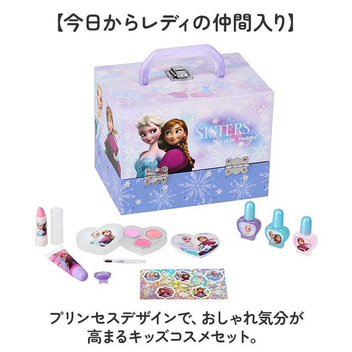 アナと雪の女王 バニティメイクアップボックス 通販 コスメ雑貨 バニティボックス ディズニー プリンセス メイクアップ キッズコスメ アナと雪の女王 | レイス(コスメ) | 02