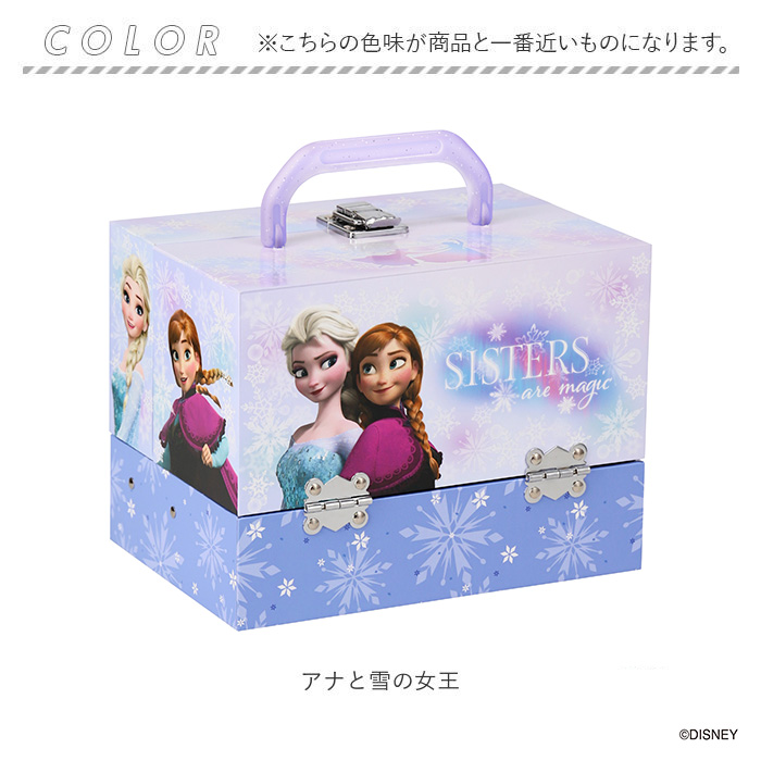 アナと雪の女王 バニティメイクアップボックス 通販 コスメ雑貨 バニティボックス ディズニー プリンセス メイクアップ キッズコスメ アナと雪の女王 | レイス(コスメ) | 12