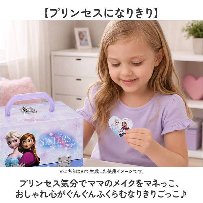 アナと雪の女王 バニティメイクアップボックス 通販 コスメ雑貨 バニティボックス ディズニー プリンセス メイクアップ キッズコスメ アナと雪の女王 | レイス(コスメ) | 03