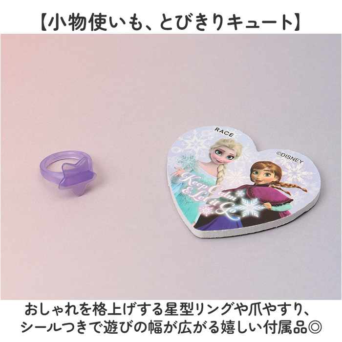 アナと雪の女王 バニティメイクアップボックス 通販 コスメ雑貨 バニティボックス ディズニー プリンセス メイクアップ キッズコスメ アナと雪の女王 | レイス(コスメ) | 07
