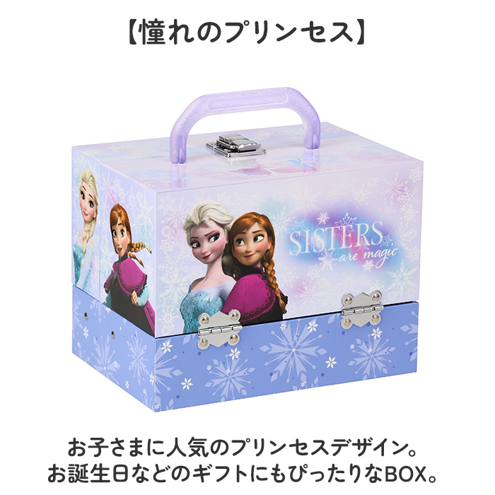 アナと雪の女王 バニティメイクアップボックス 通販 コスメ雑貨 バニティボックス ディズニー プリンセス メイクアップ キッズコスメ アナと雪の女王 | レイス(コスメ) | 09