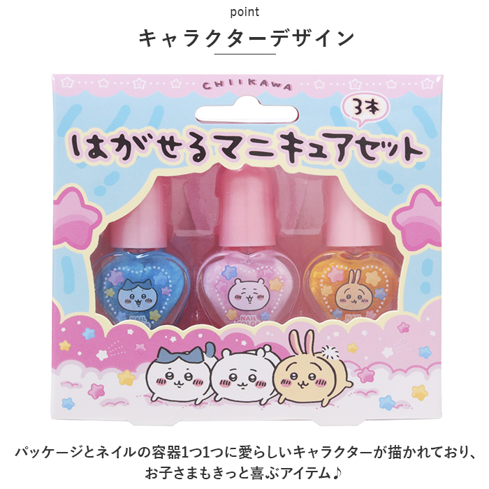 BACKYARD FAMILY（バックヤードファミリー） マニキュア はがせる 3本