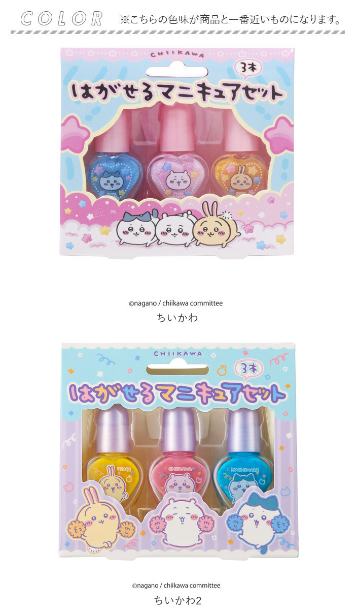 BACKYARD FAMILY（バックヤードファミリー） マニキュア はがせる 3本