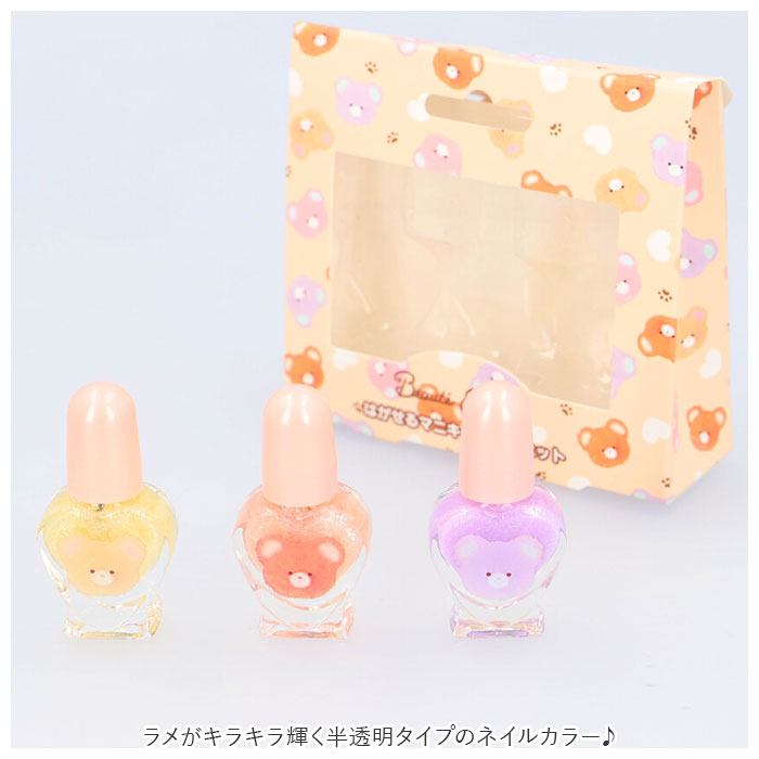 はがせる マニキュア 3本セット ネイル キッズ 通販 コスメ はがせる