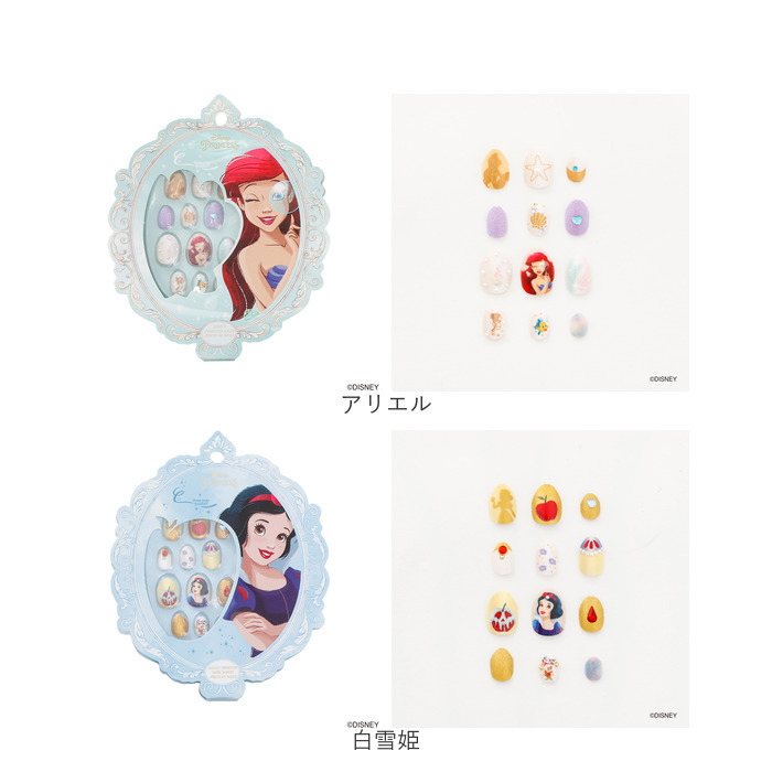 ディズニープリンセス ネイルチップ 通販 キッズ ネイル ディズニー プリンセス つけ爪 つけづめ キッズコスメ メイク 子供 こども ディズニープリンセス | レイス(コスメ) | 19