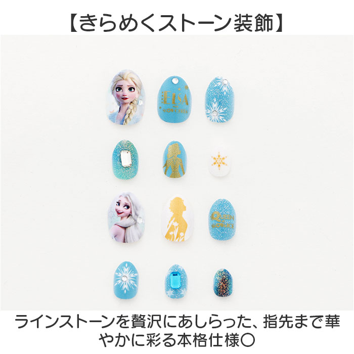 ディズニープリンセス ネイルチップ 通販 キッズ ネイル ディズニー プリンセス つけ爪 つけづめ キッズコスメ メイク 子供 こども ディズニープリンセス | レイス(コスメ) | 11