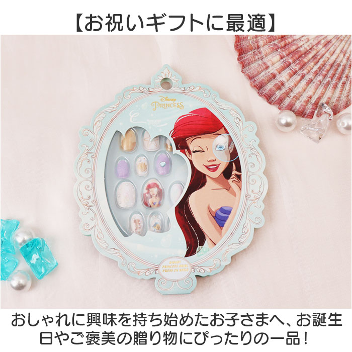 ディズニープリンセス ネイルチップ 通販 キッズ ネイル ディズニー プリンセス つけ爪 つけづめ キッズコスメ メイク 子供 こども ディズニープリンセス | レイス(コスメ) | 12