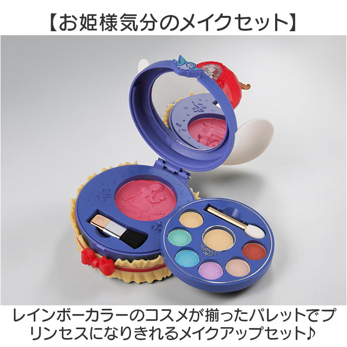 ディズニープリンセス メイクパレット 通販 トゥインクルレインボーパレット ディズニー プリンセス メイクアップパレット パレット キッズコスメ メイク | レイス(コスメ) | 07