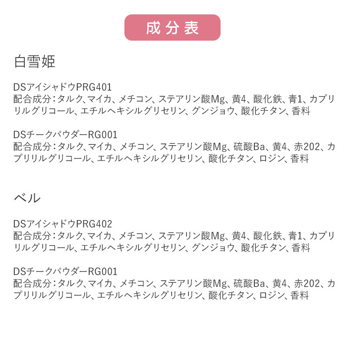ディズニープリンセス メイクパレット 通販 トゥインクルレインボーパレット ディズニー プリンセス メイクアップパレット パレット キッズコスメ メイク | レイス(コスメ) | 12