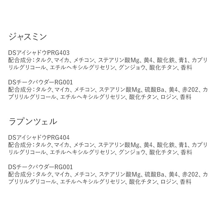 ディズニープリンセス メイクパレット 通販 トゥインクルレインボーパレット ディズニー プリンセス メイクアップパレット パレット キッズコスメ メイク | レイス(コスメ) | 13