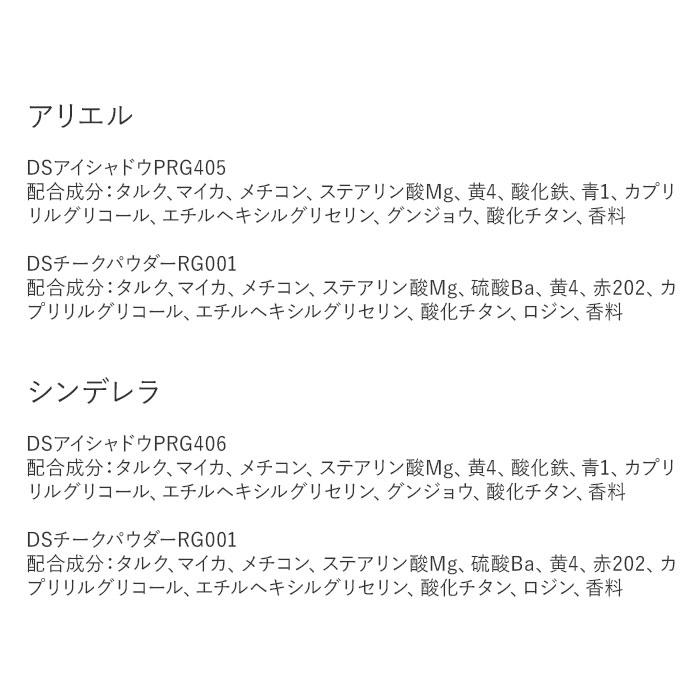 ディズニープリンセス メイクパレット 通販 トゥインクルレインボーパレット ディズニー プリンセス メイクアップパレット パレット キッズコスメ メイク | レイス(コスメ) | 14
